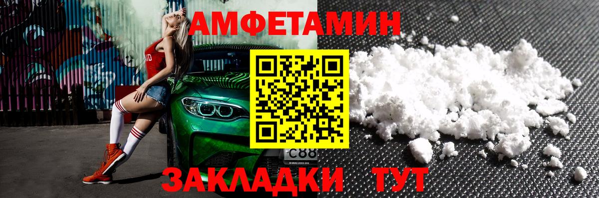 АМФЕТАМИН 98%  Вход с VPN  АМФЕТАМИН  Томск 