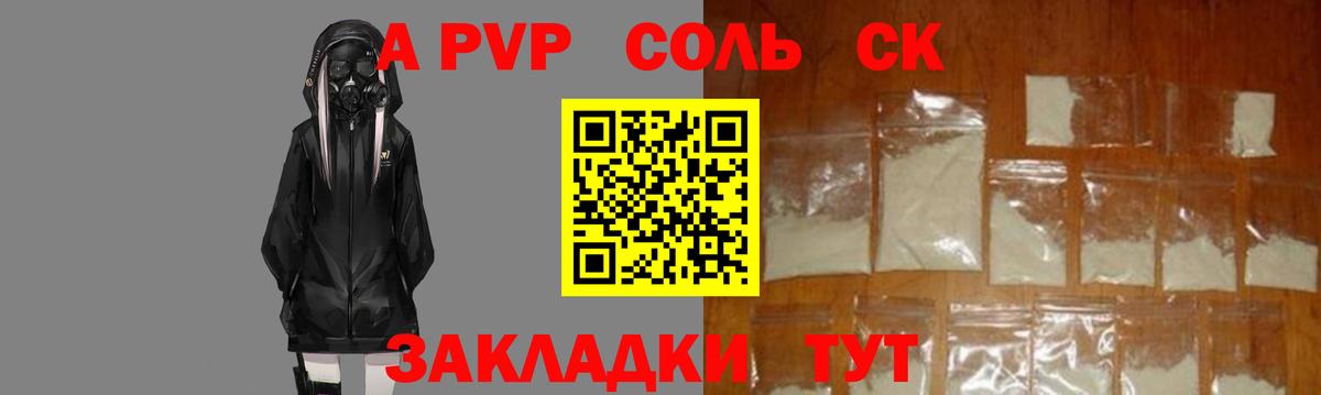 APVP крисы CK Томск