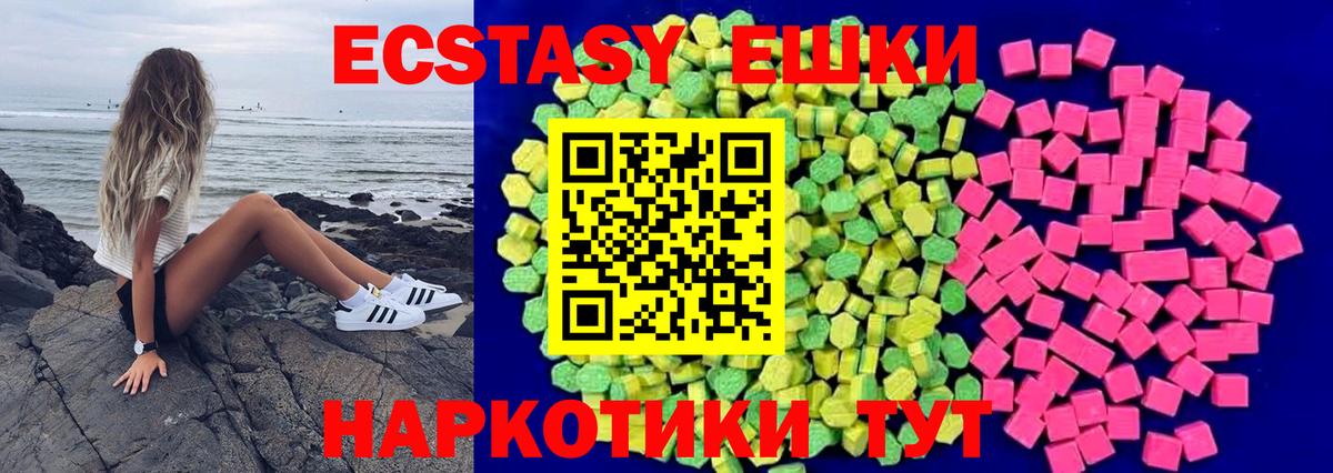 ЭКСТАЗИ диски Томск