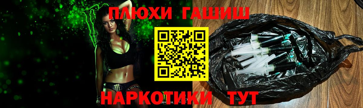 ГАШИШ VHQ  Вход с VPN  ГАШ  Томск 