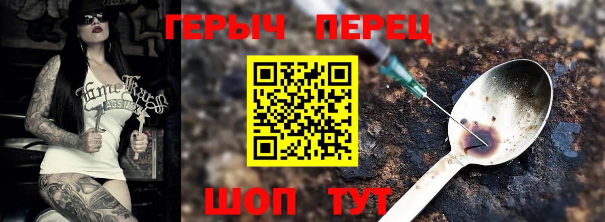 ГЕРОИН  ГЕРОИН гречка  Вход с VPN  Томск 