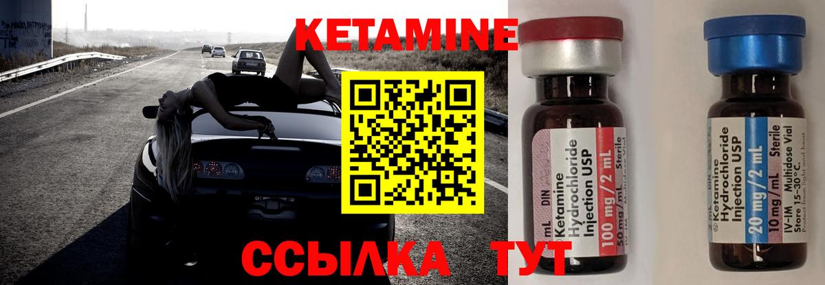 Кетамин VHQ  Вход с VPN  Кетамин VHQ  Томск 