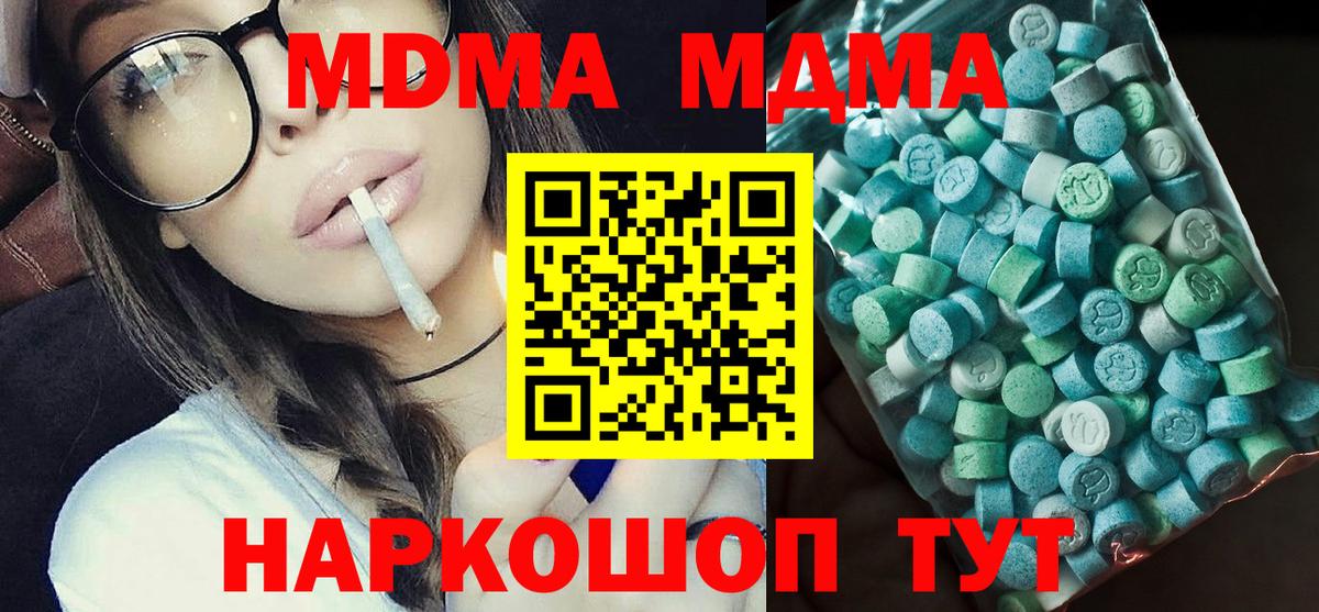 Томск  МДМА  Вход с VPN  MDMA VHQ 