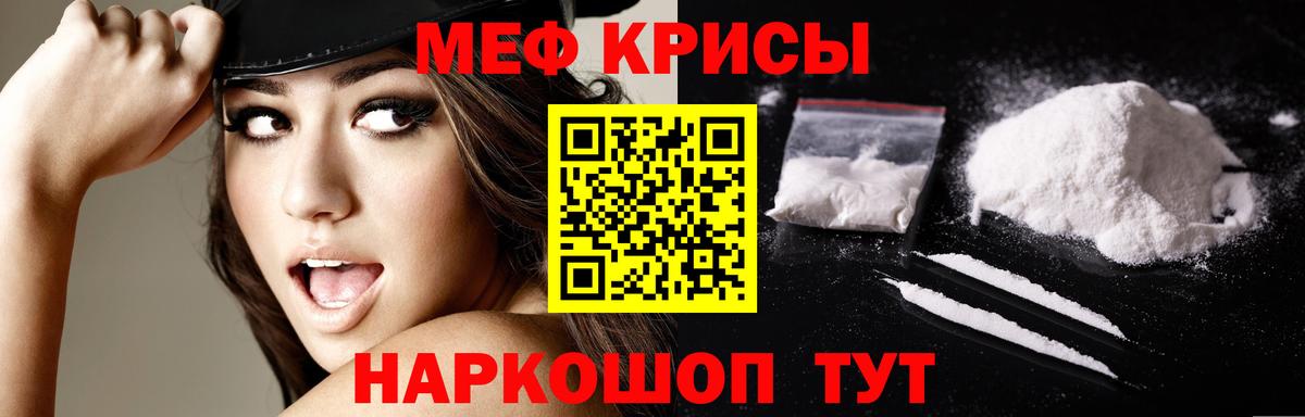 Томск  Меф  Мефедрон mephedrone  закладки  Меф VHQ  Вход с VPN  МЕФ 