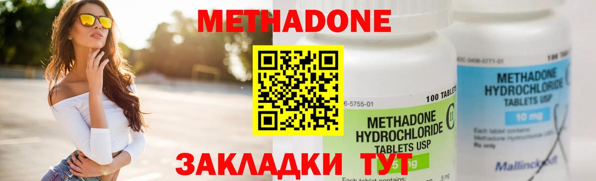 МЕТАДОН кристалл  Вход с VPN  Томск  МЕТАДОН мёд 
