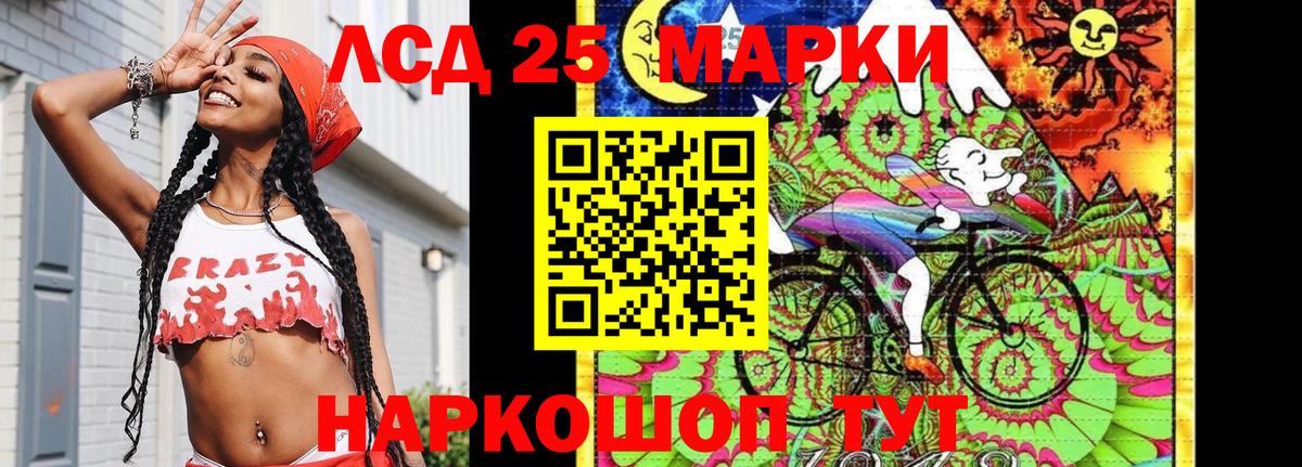 что такое   Марки 25I-NBOMe 1,8мг  Вход с VPN  Томск  Наркотические марки 