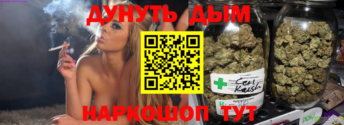 Шишки марихуана AK-47  Вход с VPN  Конопля конопля  Марихуана White Widow  Томск 